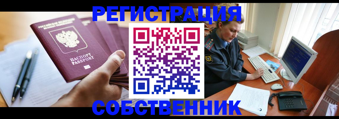 временная регистрация госуслуги в Лениногорске