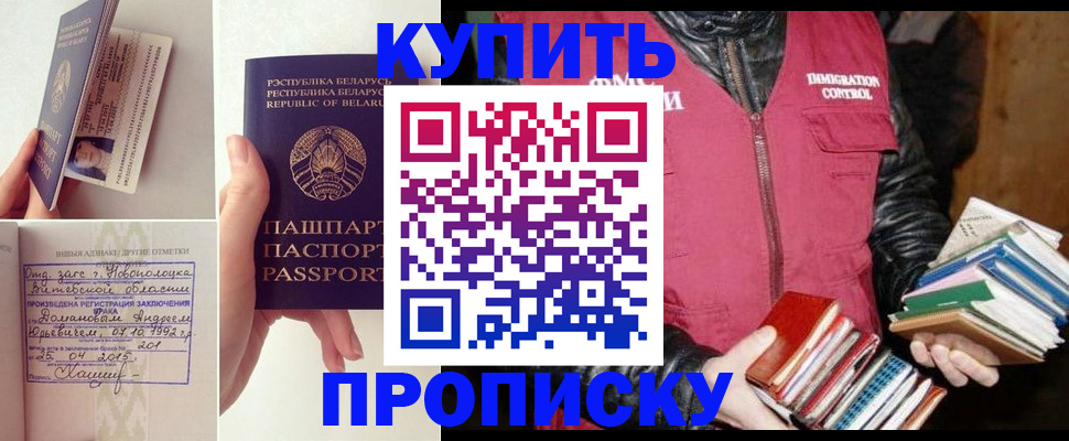 временная регистрация для всех в Лениногорске