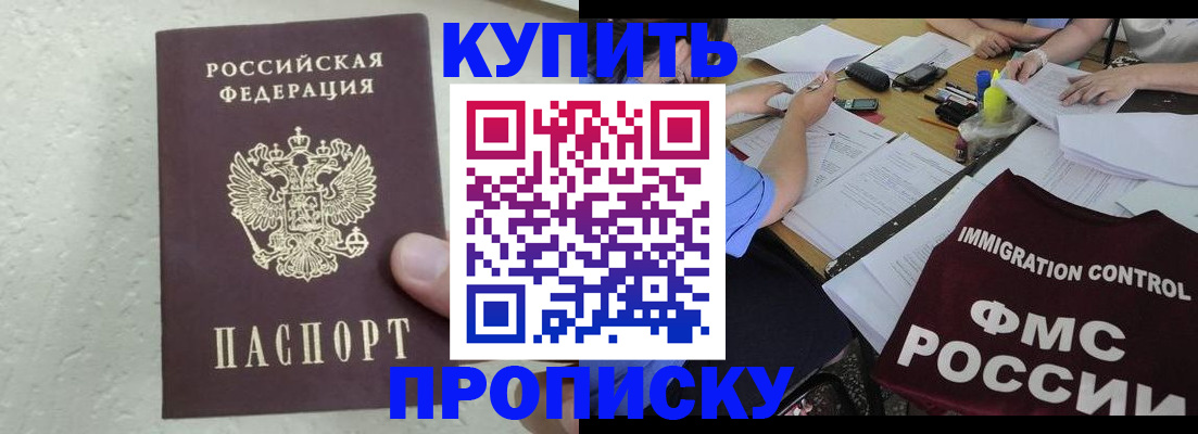 временная регистрация поиск в Лениногорске
