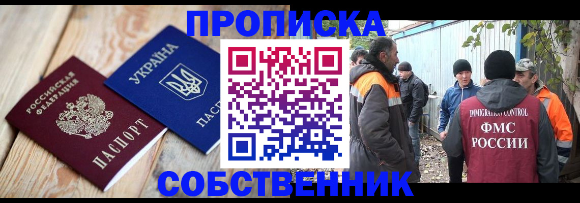 регистрация для дет. сада в Лениногорске