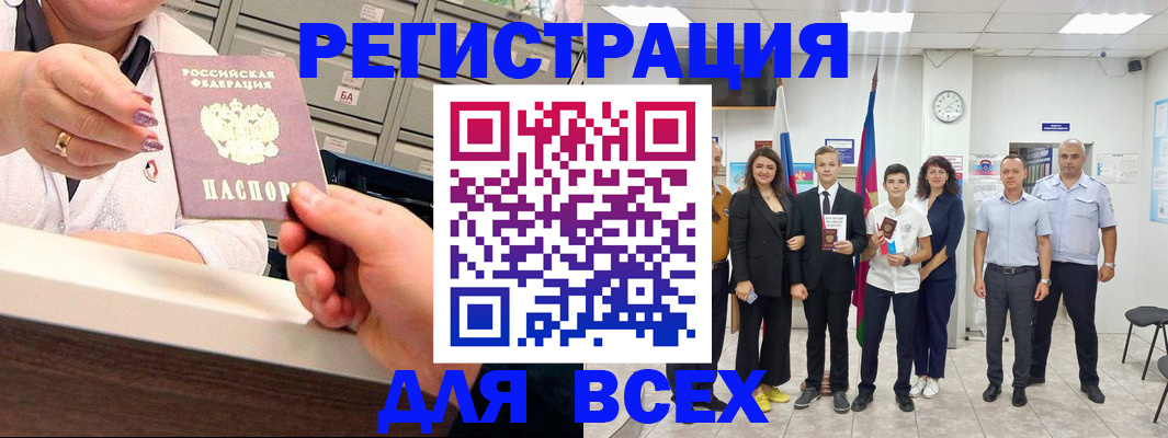 прописка для работы в Лениногорске
